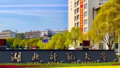湖北所有公办二本大学,湖北二本24所学校名单及分数图11