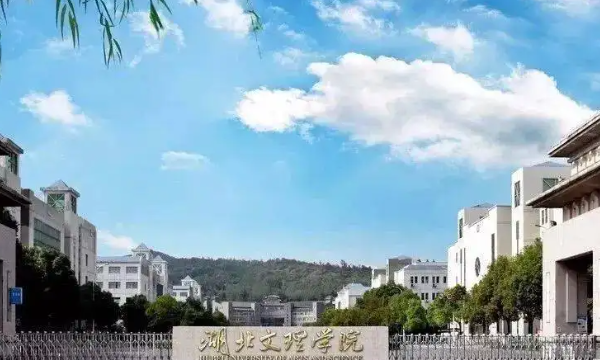 湖北所有公办二本大学,湖北二本24所学校名单及分数图6