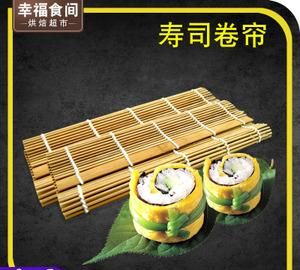 做寿司没有寿司帘可以用什么代替