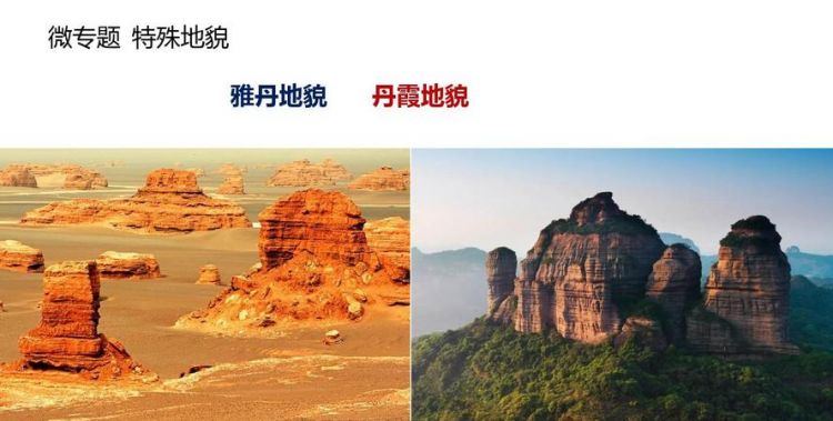 郴州丹霞地貌形成原因