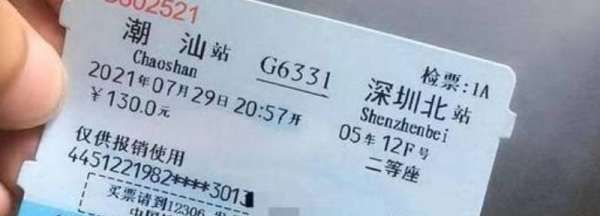高铁可以换座位,高铁票怎么改座位窗口图4