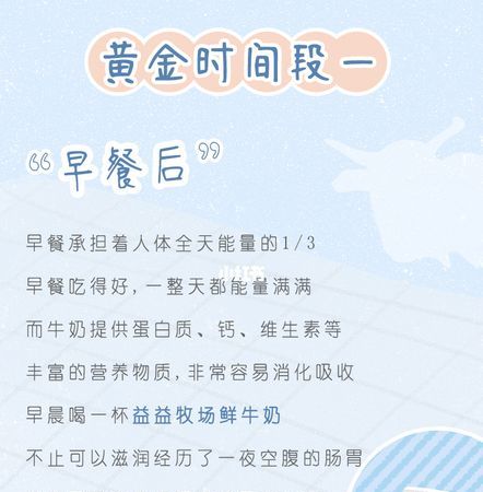 老年人喝牛奶最佳时间
