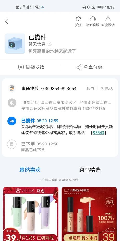 快递未揽收是怎么回事