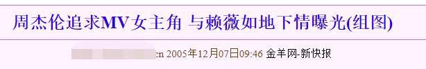 周杰伦mv女主角有谁（周杰伦的MV女主个个美到爆）(38)