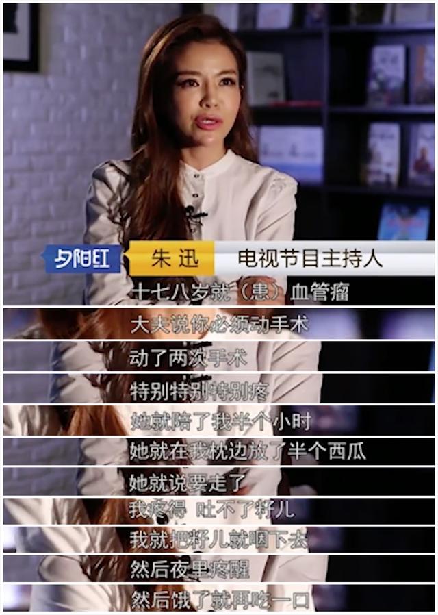 朱迅与母亲感人故事（朱迅被亲妈伤害后）(19)