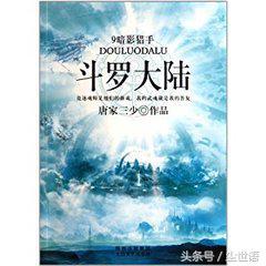 唐家三少写过的所有作品（网文大神唐家三少）(9)