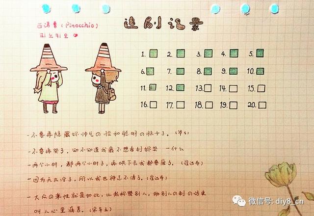 手帐教程简单又少女心（你的手帐也可以这样精美）(3)