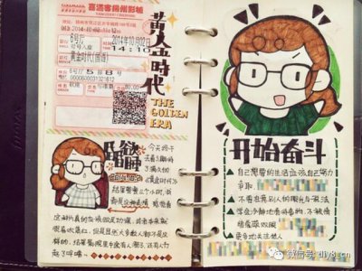 ​手帐教程简单又少女心（你的手帐也可以这样精美）