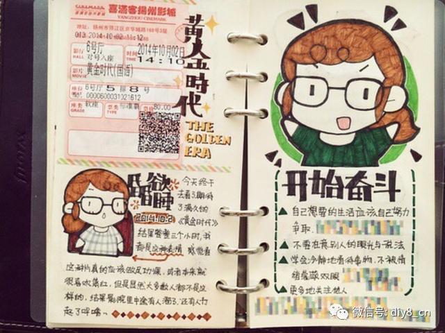 手帐教程简单又少女心（你的手帐也可以这样精美）(1)