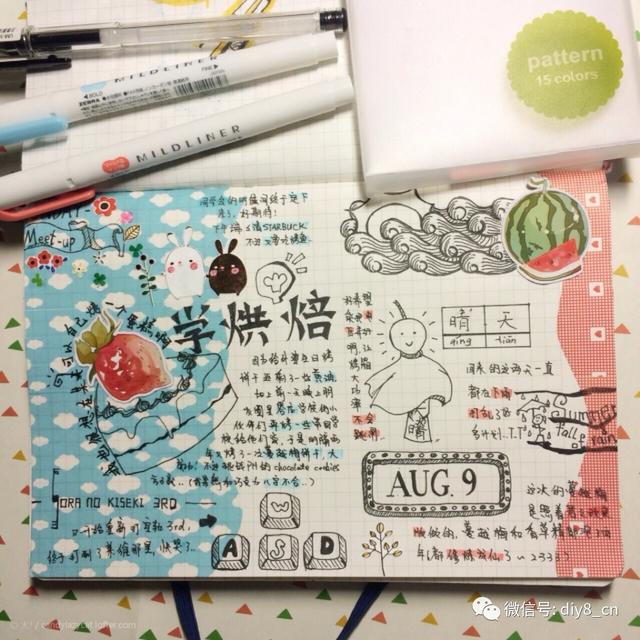 手帐教程简单又少女心（你的手帐也可以这样精美）(5)