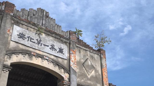 安化茶马古道思悠谷（山间有铃响远方寻茶来）(7)