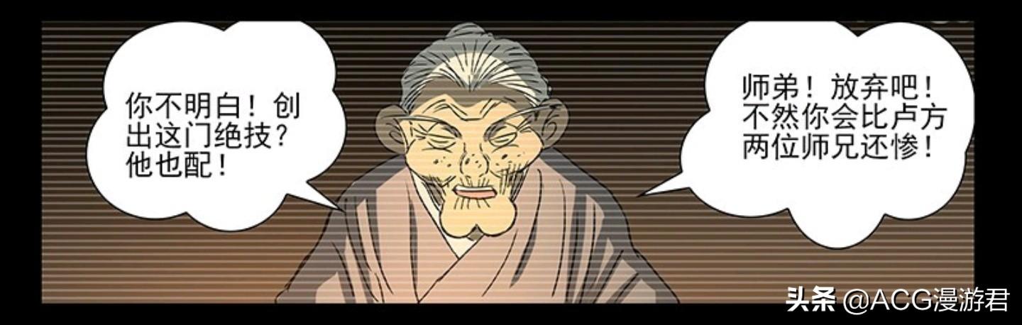 三仙归洞最难手法（八奇技诞生的秘密被揭开）(11)