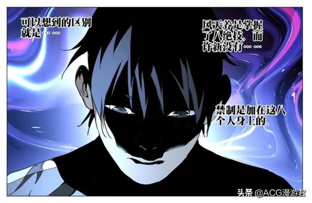 三仙归洞最难手法（八奇技诞生的秘密被揭开）(9)