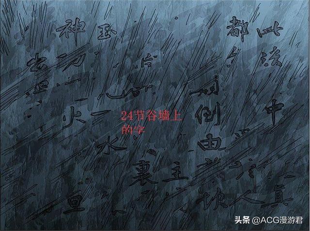 三仙归洞最难手法（八奇技诞生的秘密被揭开）(4)