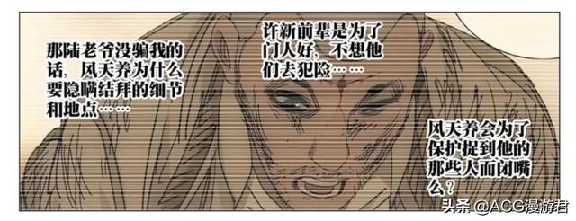 三仙归洞最难手法（八奇技诞生的秘密被揭开）(8)