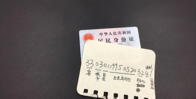 ​身份证x什么意思，身份证号码后面的x什么意思？