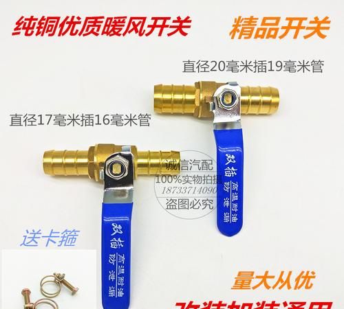 水管开关co什么意思