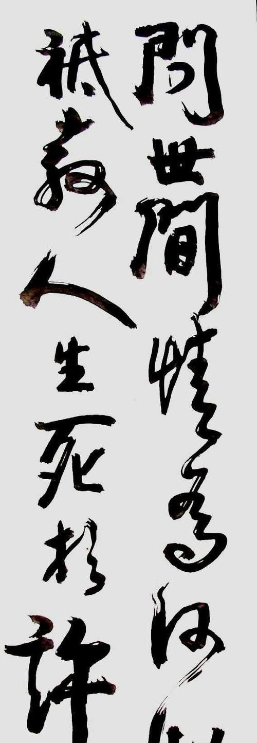 “问世间情为何物”的下一句是什么
