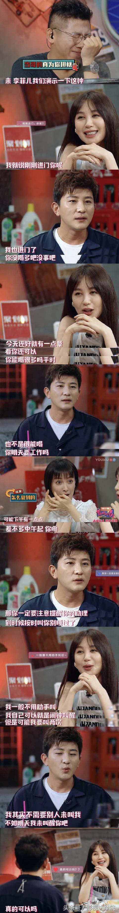 吴昕与潘玮柏的最新情况（吴昕回应对潘玮柏只有感激没有相恋）(17)