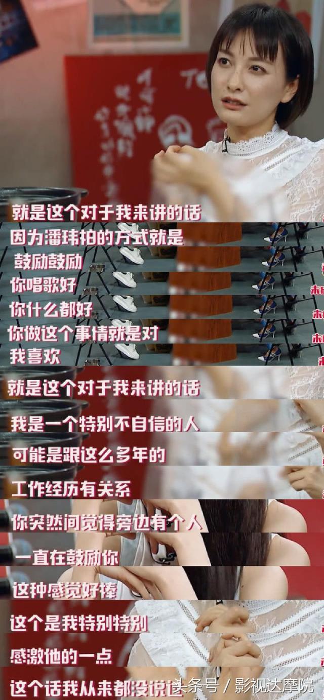 吴昕与潘玮柏的最新情况（吴昕回应对潘玮柏只有感激没有相恋）(33)