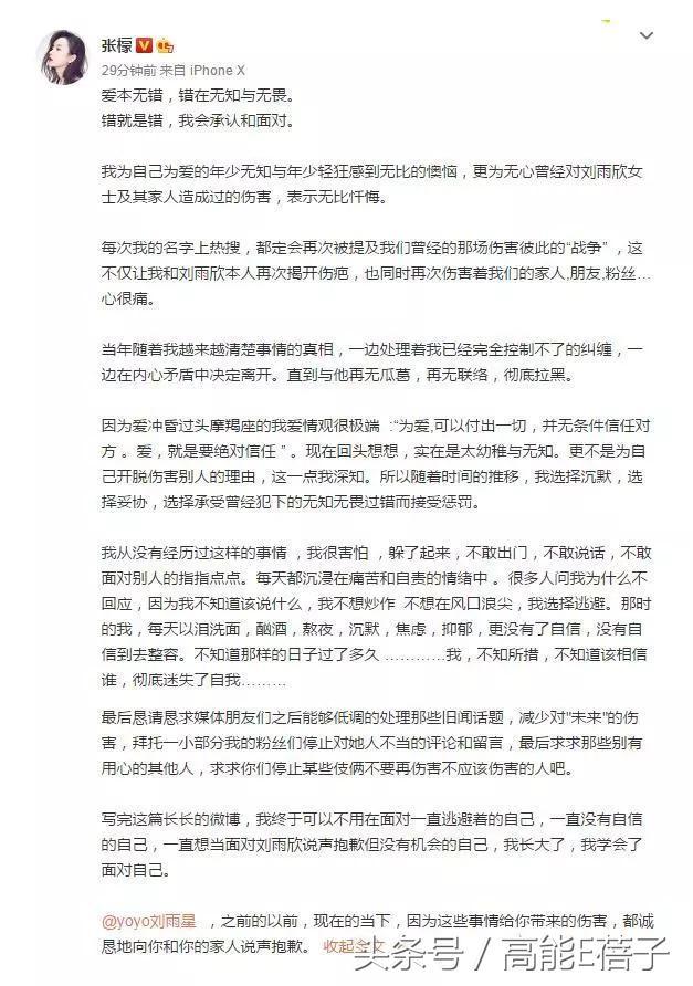 刘雨欣张檬事件前后 刘雨欣自杀住院险丧命(38)