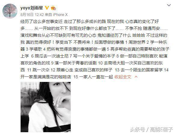 刘雨欣张檬事件前后 刘雨欣自杀住院险丧命(42)