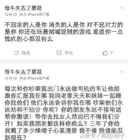 刘雨欣张檬事件前后 刘雨欣自杀住院险丧命(32)