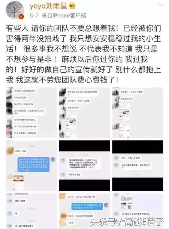 刘雨欣张檬事件前后 刘雨欣自杀住院险丧命(36)