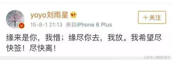 刘雨欣张檬事件前后 刘雨欣自杀住院险丧命(35)