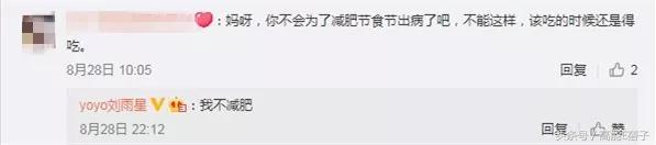 刘雨欣张檬事件前后 刘雨欣自杀住院险丧命(10)