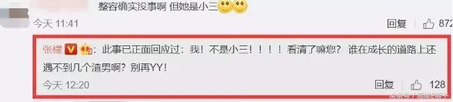 刘雨欣张檬事件前后 刘雨欣自杀住院险丧命(37)
