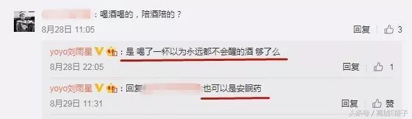 刘雨欣张檬事件前后 刘雨欣自杀住院险丧命(12)