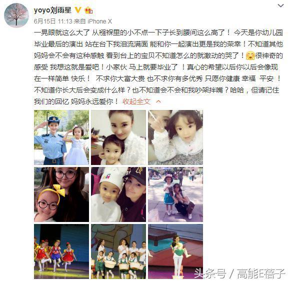 刘雨欣张檬事件前后 刘雨欣自杀住院险丧命(44)