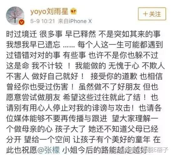 刘雨欣张檬事件前后 刘雨欣自杀住院险丧命(39)