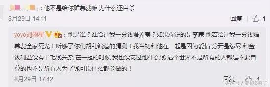 刘雨欣张檬事件前后 刘雨欣自杀住院险丧命(17)