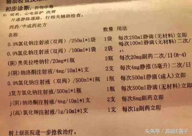 刘雨欣张檬事件前后 刘雨欣自杀住院险丧命(16)