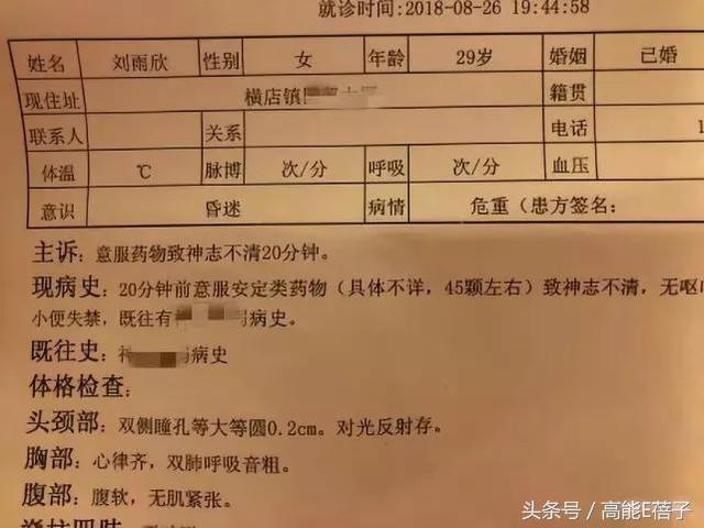 刘雨欣张檬事件前后 刘雨欣自杀住院险丧命(15)