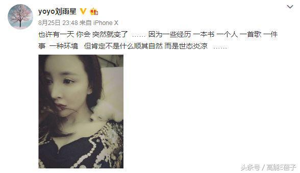 刘雨欣张檬事件前后 刘雨欣自杀住院险丧命(40)