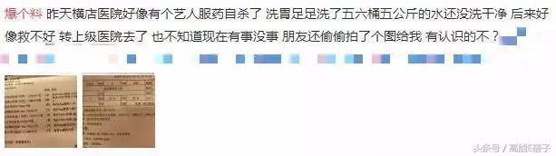 刘雨欣张檬事件前后 刘雨欣自杀住院险丧命(14)