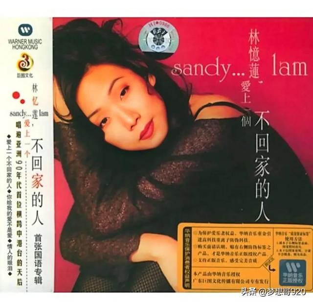 李宗盛林忆莲什么时候离婚的？李宗盛不顾一切要娶林忆莲(8)