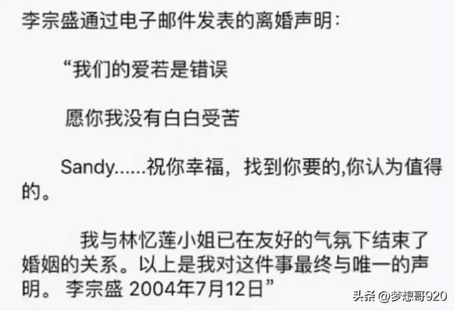 李宗盛林忆莲什么时候离婚的？李宗盛不顾一切要娶林忆莲(17)