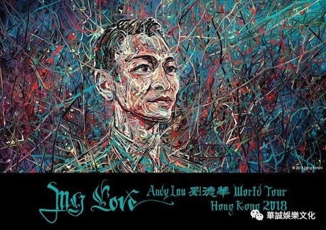 刘德华最后一场演唱会唱不下去了（上一次刘德华中止演唱会）(5)