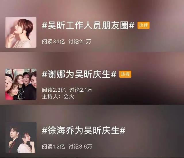 吴昕深夜晒九宫格照（吴昕生日热搜占去三条）(2)