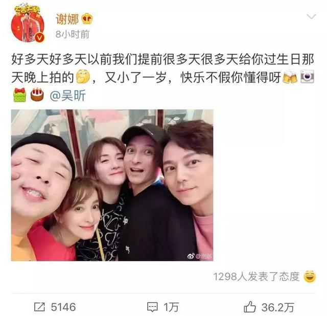 吴昕深夜晒九宫格照（吴昕生日热搜占去三条）(4)