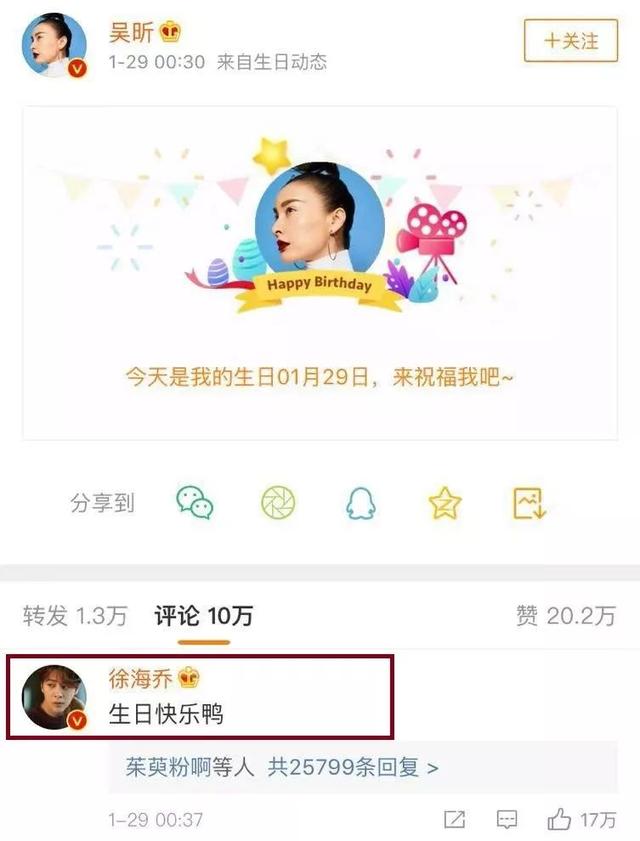 吴昕深夜晒九宫格照（吴昕生日热搜占去三条）(5)