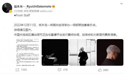 ​癌症晚期坂本龙一将录制音乐会 称可能是最后一次