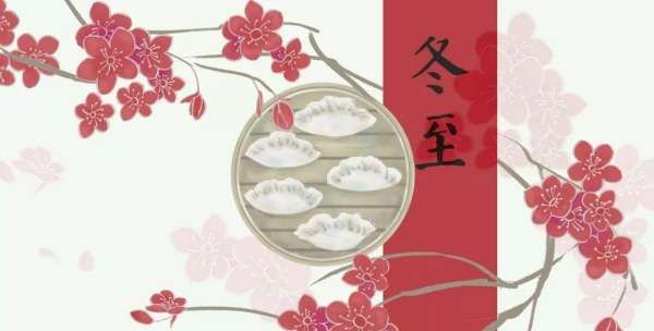 中国传统冬至吃什么,冬至节北方人吃什么图1