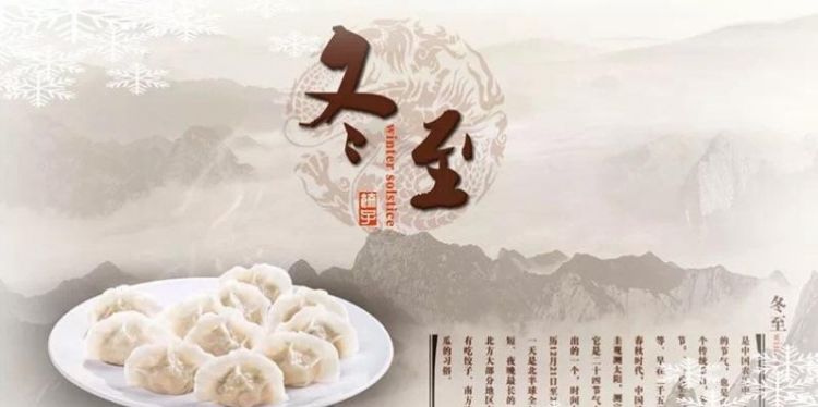 冬至传统节日吃什么