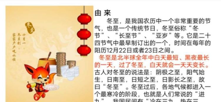 中国冬至吃什么食物