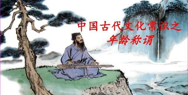 五月二十日在古代是什么日子，豆蔻、及笄、知天命、花甲、古稀、耄耋、期颐等词都有什么含义？图2